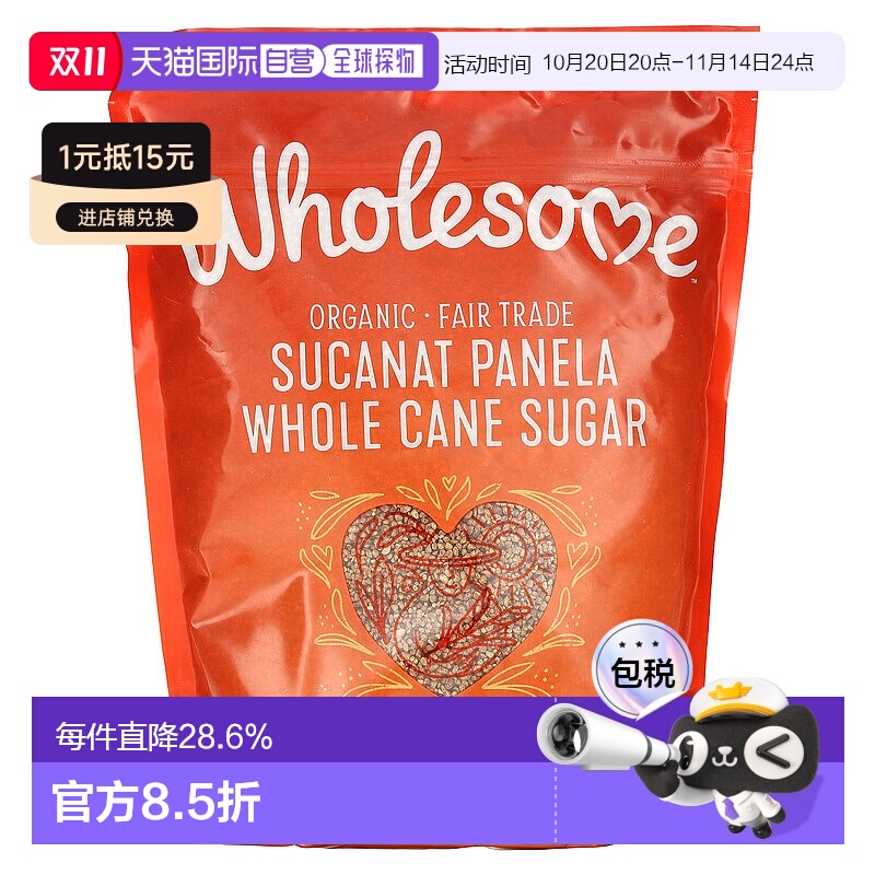 香港直发Wholesome黑糖全蔗糖香甜暖宫补铁健脾907g家用烘焙甘蔗