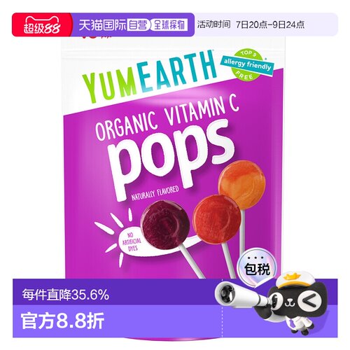 香港直发Yumearth有机棒棒糖维生素C天然什锦风味40支