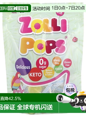 香港直发Zollipops洁牙棒棒糖热带水果味健康清洁牙齿149g