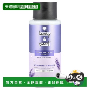 Planet护发素改善毛躁成分天然400ml And 美国直邮Love Beauty