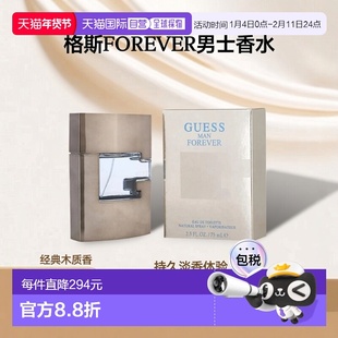 美国直邮M GUESS FOREVER 2.5OZ EDT格斯  FOREVER男士75ml正品
