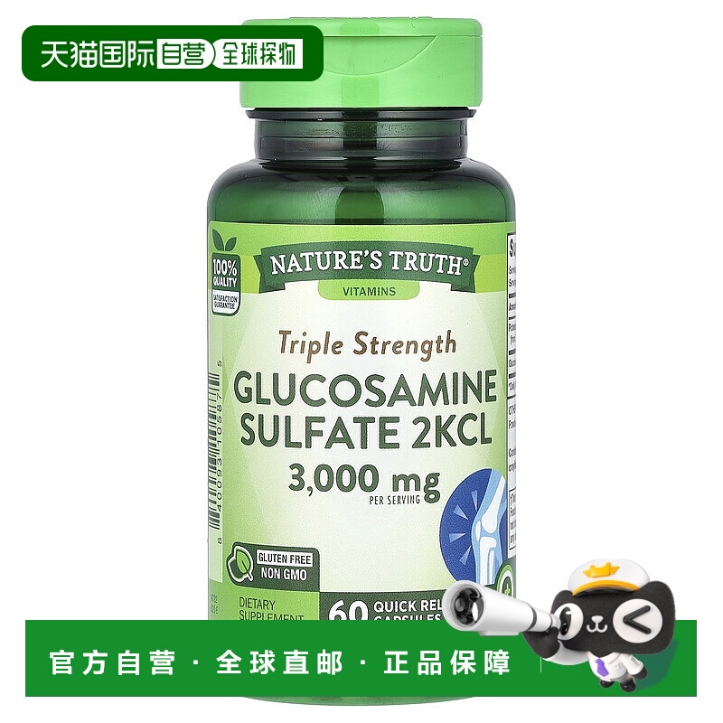 香港直邮Nature's Truth，三倍强度硫酸氨基葡萄糖 2KCL，3,000 6