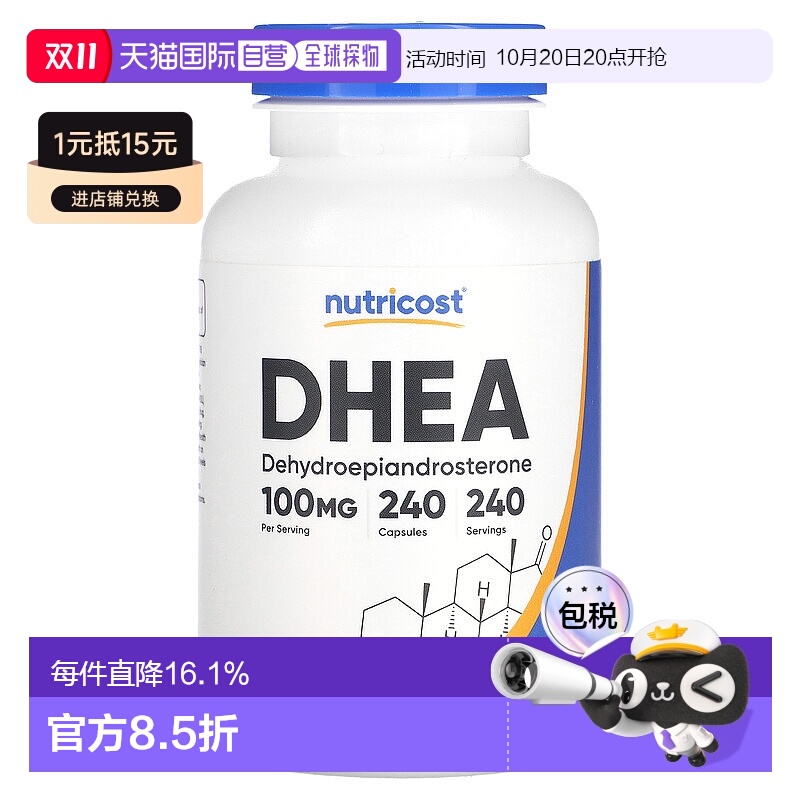 香港直邮Nutricost,DHEA，100 毫克，240 粒胶囊提高膳食补充剂