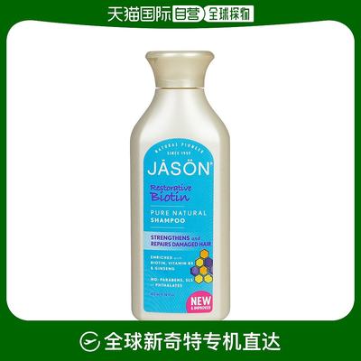 加拿大直邮jason natural products 成人通用 护发素