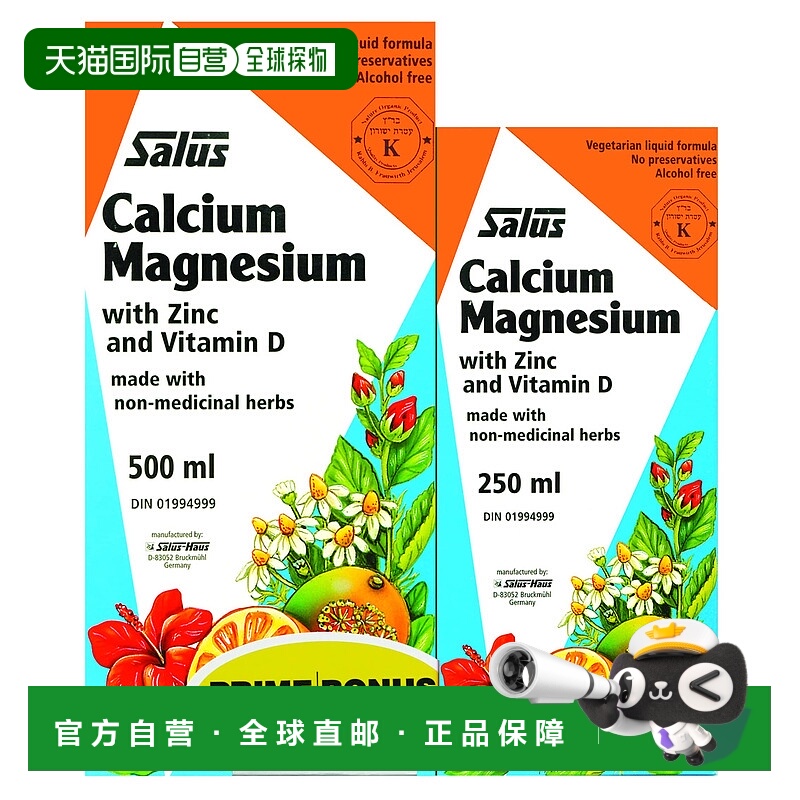 加拿大直邮Salus 钙镁含锌和维生素 D 赠品套装（1 包）