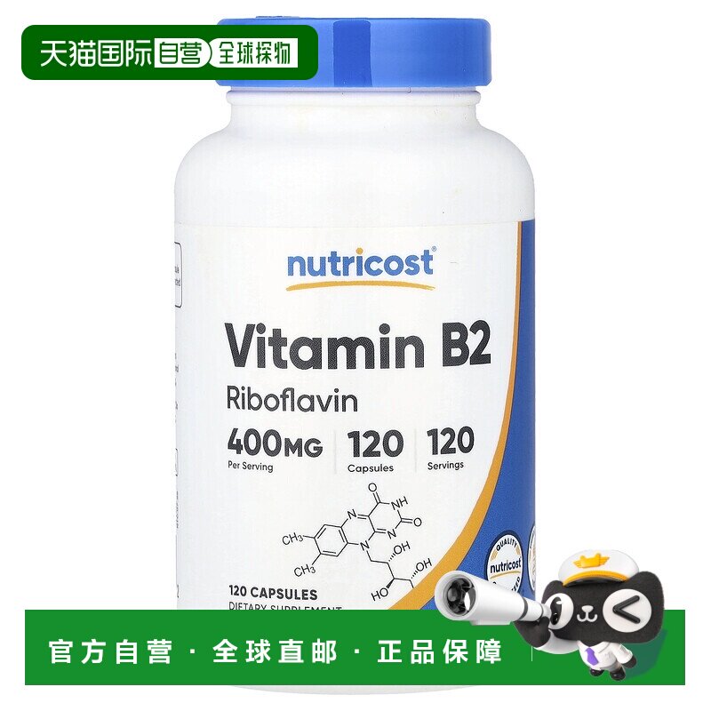 香港直邮Nutricost,维生素 B2，400 毫克，120 粒胶囊天然膳食图片