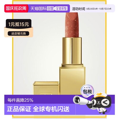 香港直邮TF汤姆福特 璀璨流光口红#02效期27.9正品【临期】