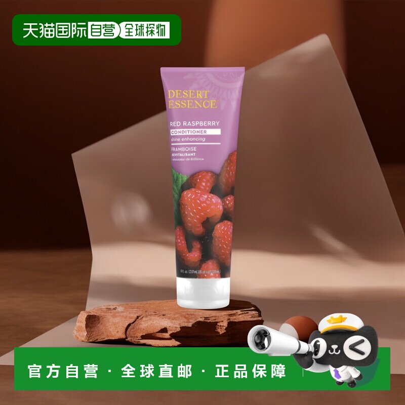 香港直邮Desert Essence沙漠精华护发素欧洲红莓滋养237ml正品