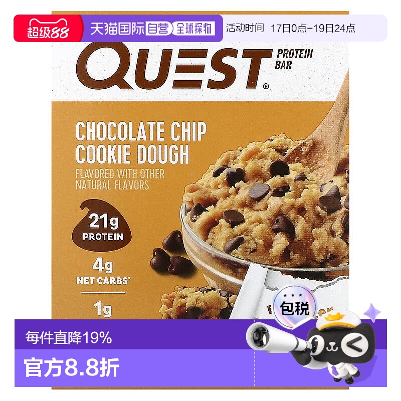香港直邮Quest Nutrition蛋白棒巧克力碎曲奇面团4 根每根