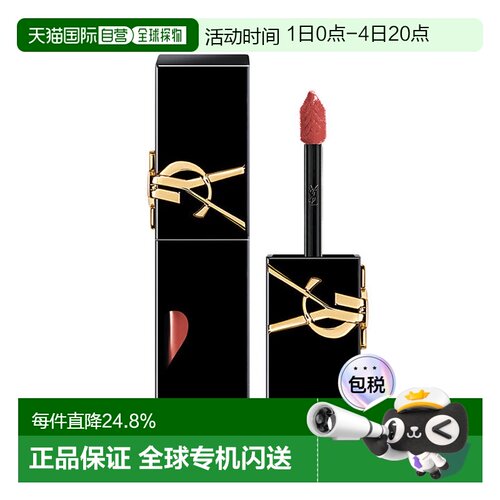 香港直邮YSL 圣罗兰 爱心镜面唇釉#440正品