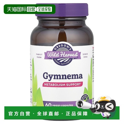 香港直邮Oregon's Wild Harvest,匙羹藤，60 粒素食胶囊新款