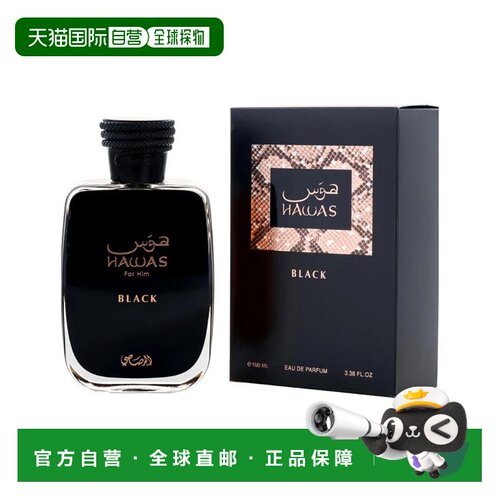 美国直邮M RASASI HAWAS BLACK 3.38OZ EDP 拉莎斯 哈瓦斯黑正品