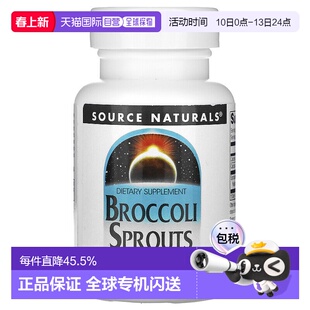 香港直邮源美,西兰花芽提取物，125 毫克，30 片