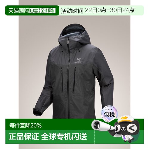 加拿大直邮始祖鸟ALPHA JACKET男款户外防风防水GTX硬壳冲锋衣