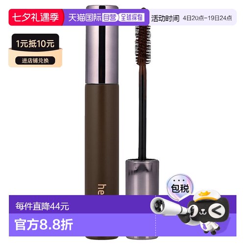 香港直邮Heimish,Dailism，防晕染睫毛膏，丰盈，棕色，0.32正品