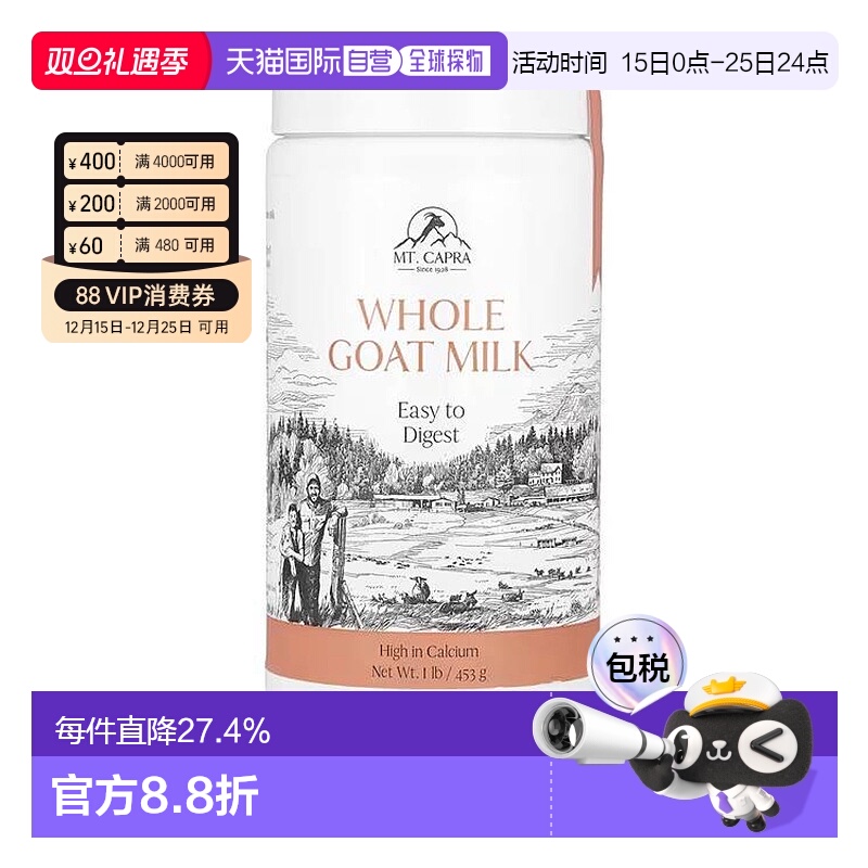 香港直邮 Mt Capra全脂羊奶粉1磅453克儿童进口食品营养补充