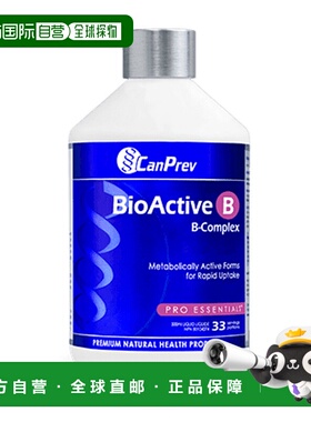 加拿大直邮CanPrev BioActive B (500 mL)活性