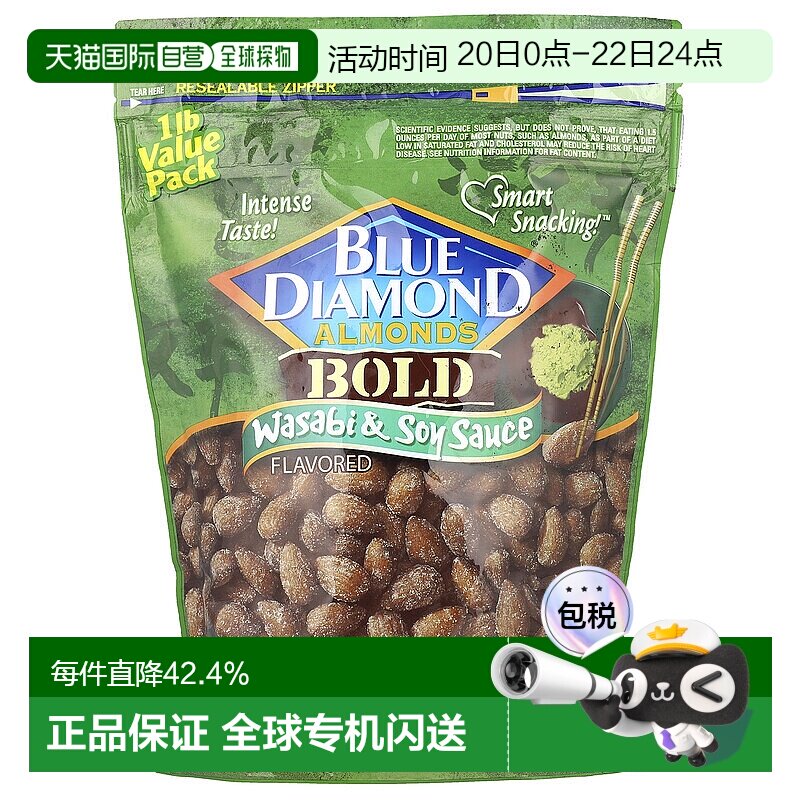 香港直发Blue Diamond蓝钻即食巴旦木零食芥末酱454g烘焙钻石杏仁