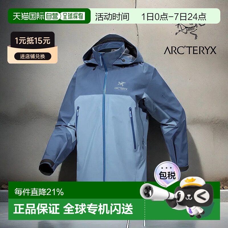 1h可退 加拿大直发始祖鸟Beta AR男款连帽防风防水硬壳户外冲锋衣