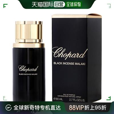 自营｜Chopard萧邦中性香水EDT芬芳留香持久浓郁自然温柔80mml