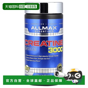 香港直邮ALLMAX,肌酸 3000，120 粒胶囊提高动物补充剂大豆