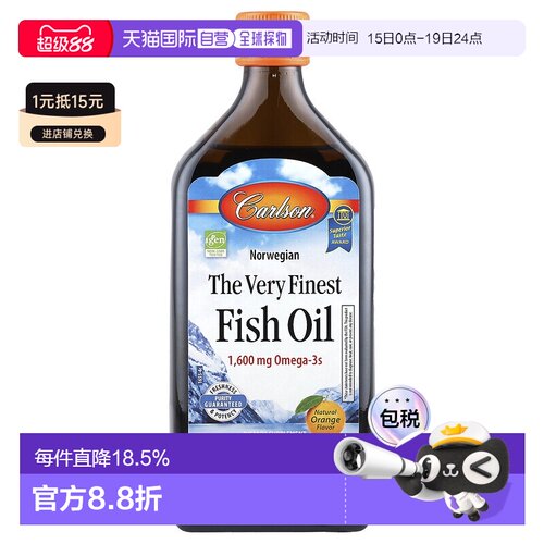 香港直发carlson labs康一生优质鱼油天然橙味心血管功能500ml