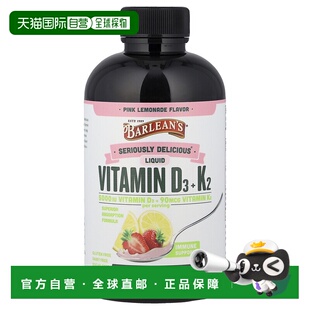 香港直邮巴宁,Seriously Delicious®，液体维生素 D3+K2，粉色柠5