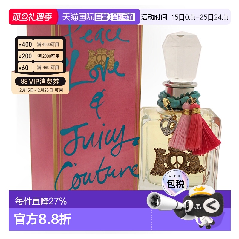 美国直邮Juicy Couture橘滋女士浓香水EDP持久留香细腻100ml正品
