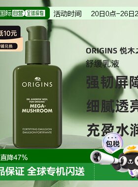 香港直邮Origins 悦木之源 舒缓乳液 100ml镇定肌肤不刺激正品