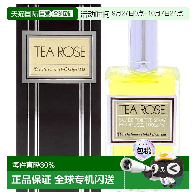 美国直邮PerfumersWorkshop茶玫瑰女士香水EDT香水工坊100/1正品