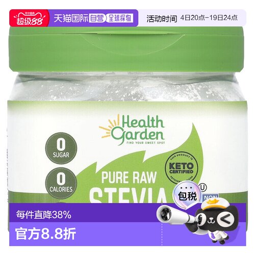 香港直邮海兹高盾,Pure Raw Stevia Sweetener, 4 oz (113 g)代糖