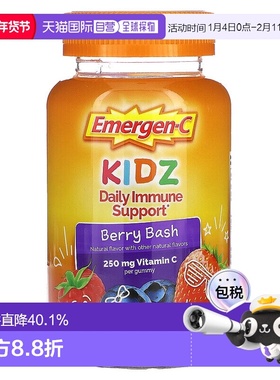 香港直发Emergen-C机体抵抗软糖增强防护力低卡提高抵御力44粒