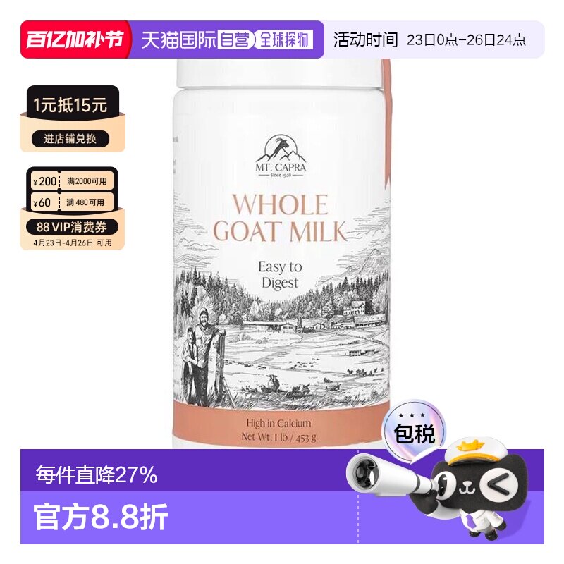 Mt Capra全脂羊奶粉1磅453克儿童进口食品营养补充