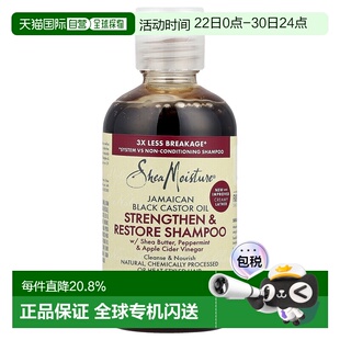 香港直邮Sheamoisture洗发水含牙买加黑蓖麻油94ml滋养滋润正品