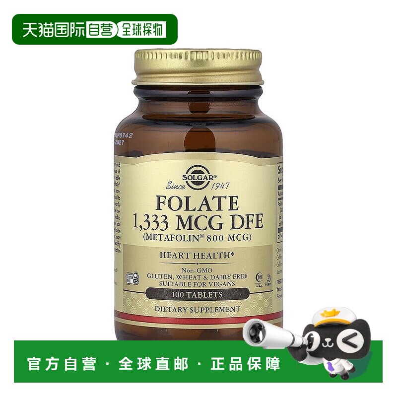 香港直发Solgar叶酸片改善孕妇贫血100片活性膳食补充剂