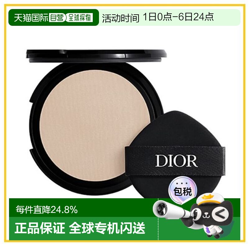 香港直邮Dior 迪奥 漆光藤格纹气垫替换芯#05N SPF50正品