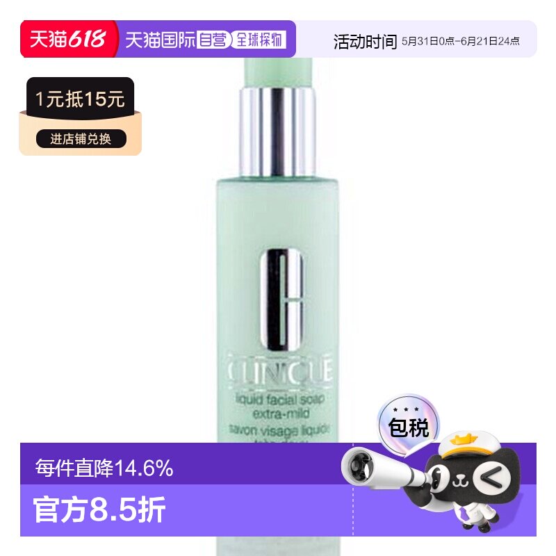香港直邮Clinique 倩碧 液体洁面皂200ml滋润正品香皂