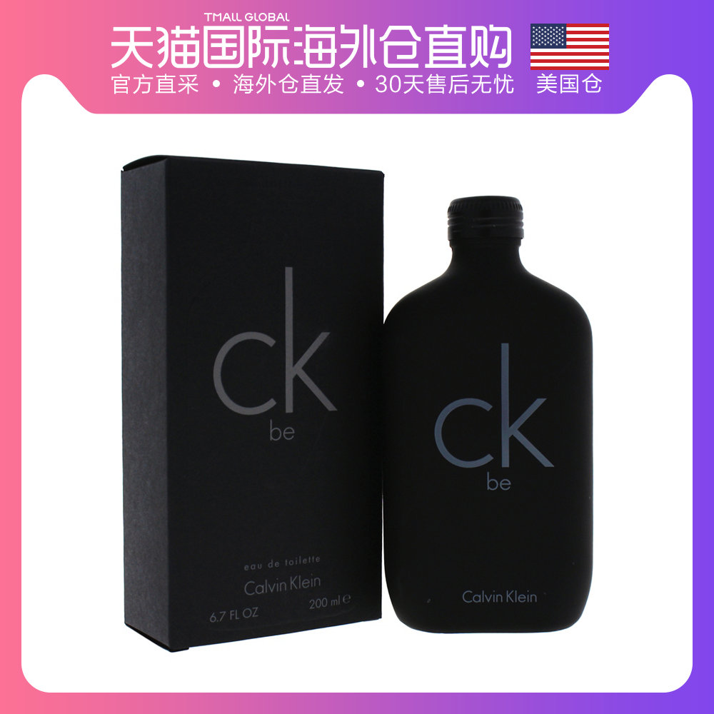 美国直邮CK凯文克莱Be中性男女士淡香水200ml持久清新学生经典型