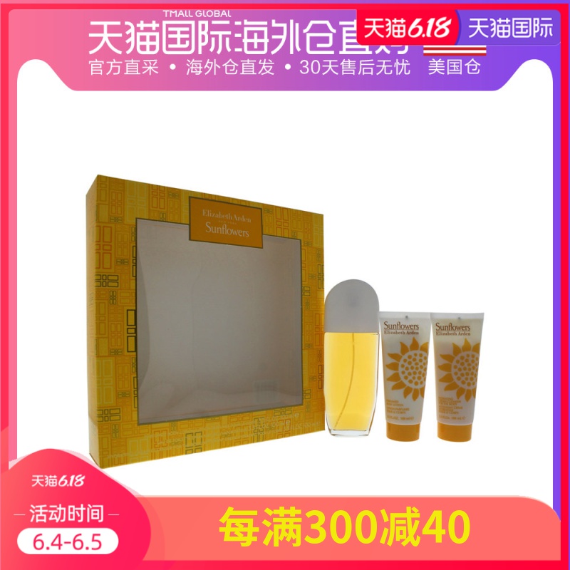 美国直邮elizabeth arden 女士 香水套装