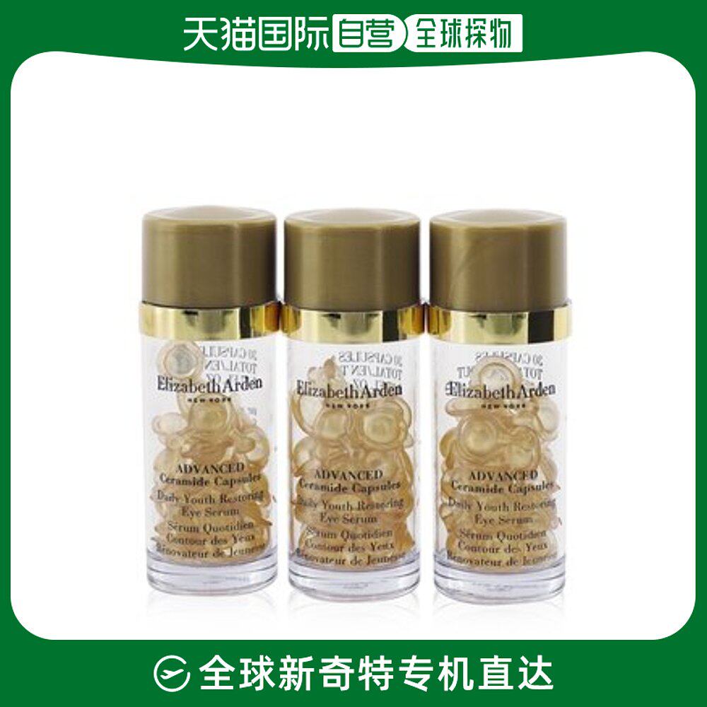 美国直邮Elizabeth Arden伊丽莎白雅顿眼胶支撑周围皮肤15.6ml