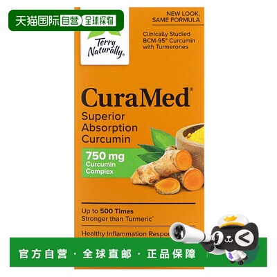 香港直发terry naturally胶囊姜黄素根茎提取物750mg120粒保健品