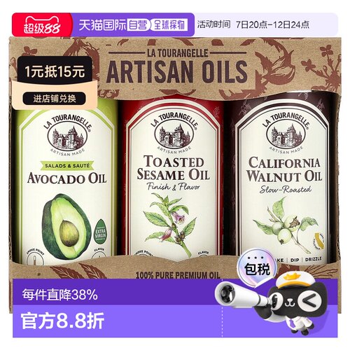 香港直邮La Tourangelle,LAT Favorites Trio Artisan Oils，3 支