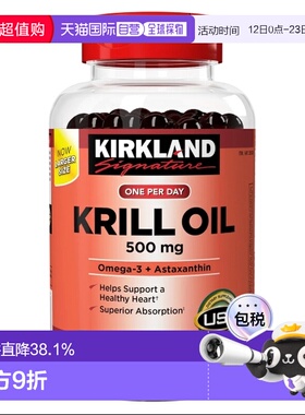 美国直邮Kirkland科克兰krill oil 磷虾油平衡营养 500mg 180粒