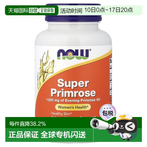 香港直发Now Foods诺奥级月见草60粒优化血管系统维持健康机体