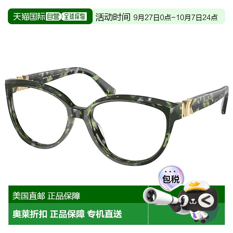 自营 Michael Kors 女士 55 毫米 Amazon Green Tortoise 光学眼