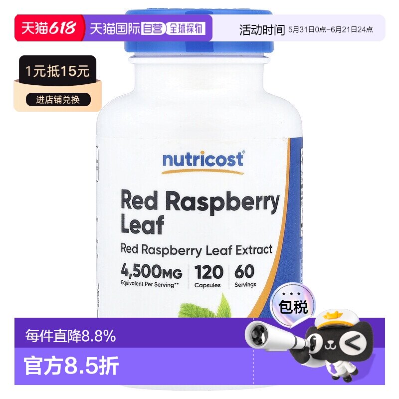 香港直邮Nutricost,红树莓叶，120 粒胶囊（每粒胶囊 150 毫克）