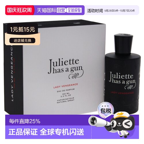 美国直邮Juliette Has A Gun复仇女神女士香水EDP-100ml正品