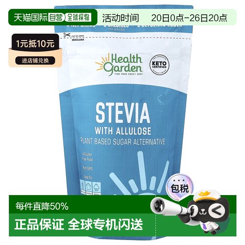 香港直邮海兹高盾,Stevia with Allulose , 1 lb (453 g)甜叶菊