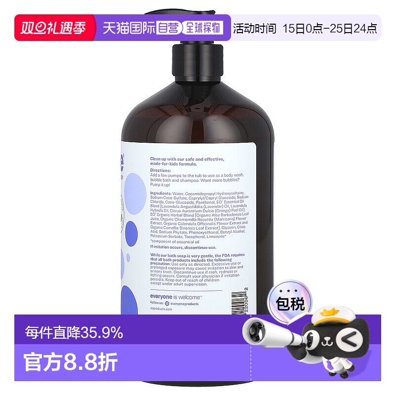 香港直发Everyone3合1儿童香皂液体沐浴薰衣花草香946ml美妆