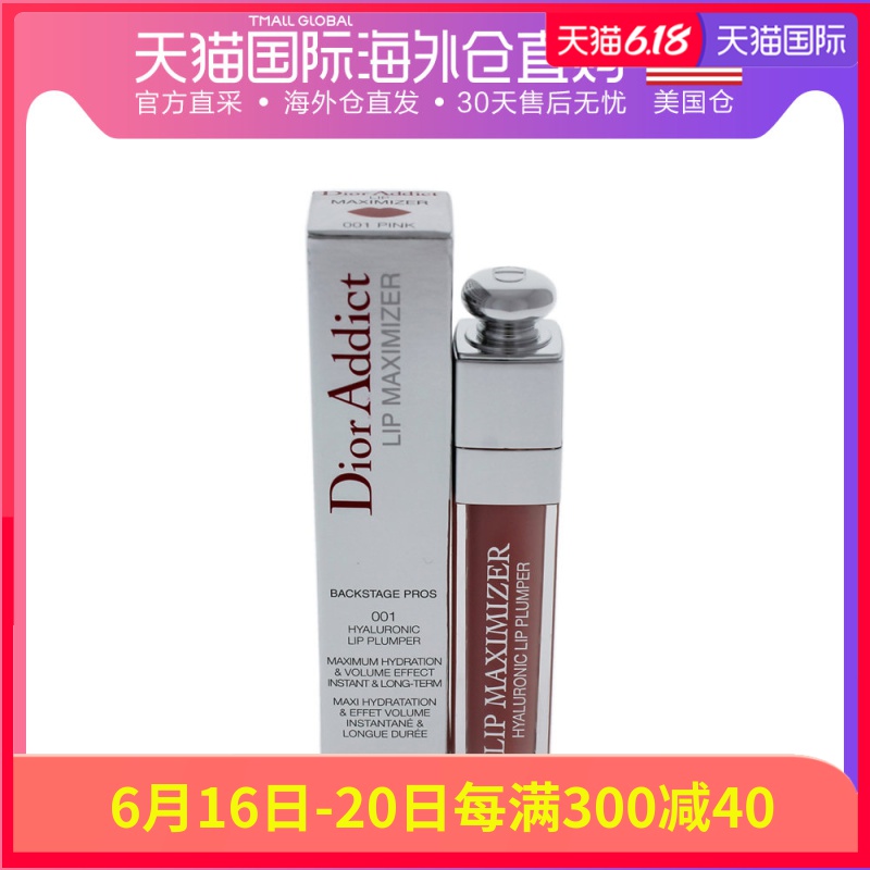 美国直邮christian dior 女士 唇蜜唇釉